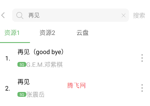 如意音樂新版本