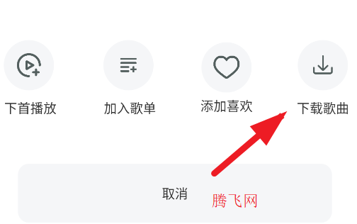 如意音樂新版本