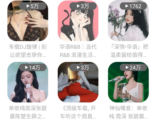 如意音樂新版本