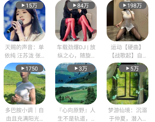 如意音樂新版本
