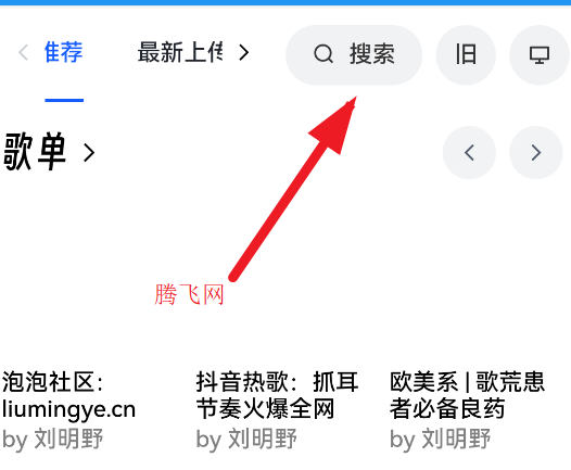 樂(lè)樂(lè)音樂(lè)app手機(jī)版