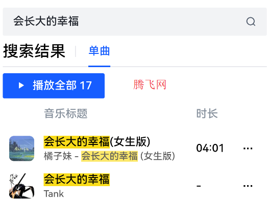 樂(lè)樂(lè)音樂(lè)app手機(jī)版