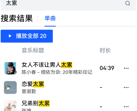 樂(lè)樂(lè)音樂(lè)app手機(jī)版