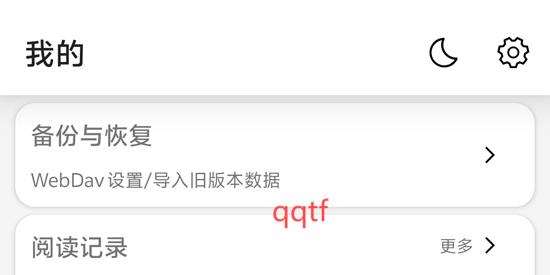 群星小說app官方版 群星小說app官方版