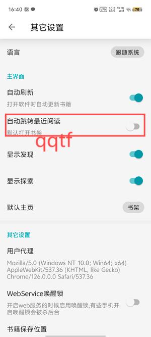 群星小說app官方版 群星小說app官方版