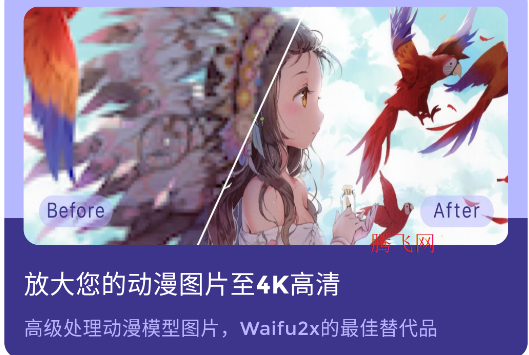 畫質(zhì)2x pro版