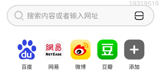 QU瀏覽器app最新版