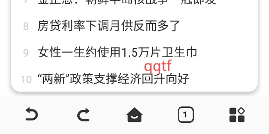 QU瀏覽器app最新版
