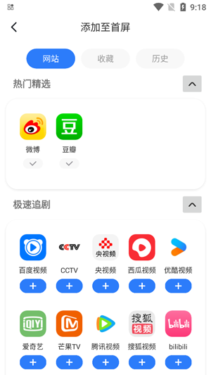 QU瀏覽器app最新版