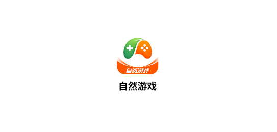 自然游戲盒子app