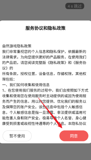 自然游戲盒子app