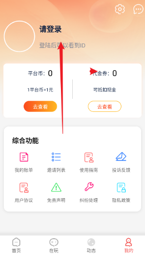 自然游戲盒子app