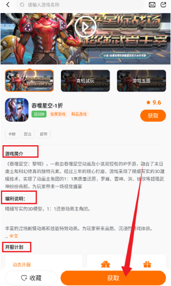 自然游戲盒子app