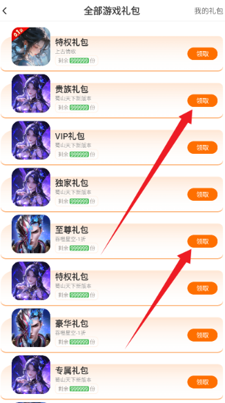 自然游戲盒子app