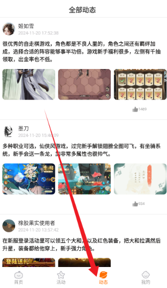 自然游戲盒子app