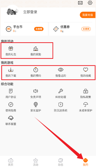 自然游戲盒子app