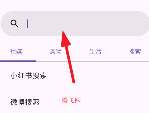 fast搜索引擎app