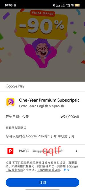EWA English專業(yè)版 EWA English專業(yè)版