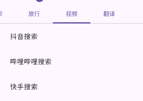 fast搜索引擎app