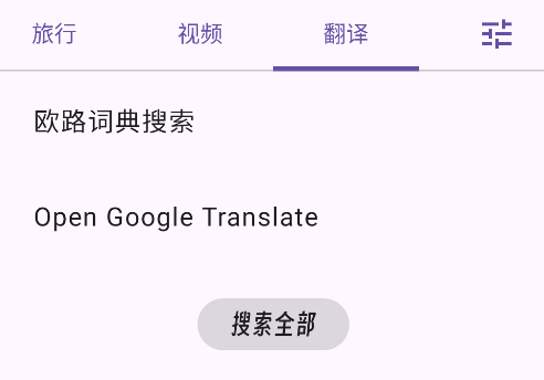 fast搜索引擎app