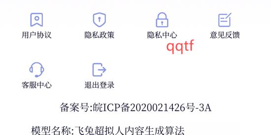 虛擬男友AI官方版