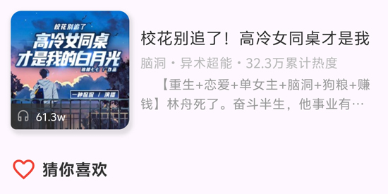 番茄熱門暢聽App官方版