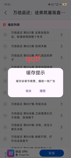 番茄熱門暢聽App官方版