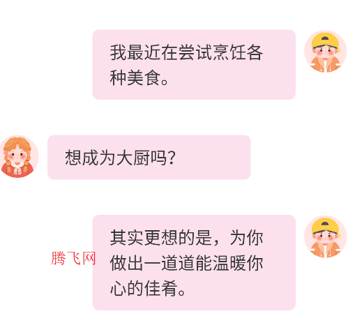 任小聊天話術(shù)app安卓版 任小聊天話術(shù)app安卓版