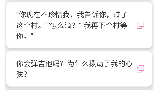 任小聊天話術(shù)app安卓版 任小聊天話術(shù)app安卓版