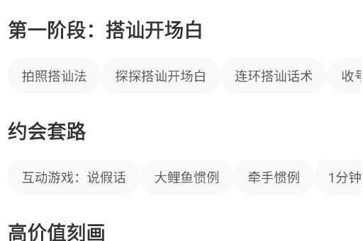 任小聊天話術(shù)app安卓版 任小聊天話術(shù)app安卓版