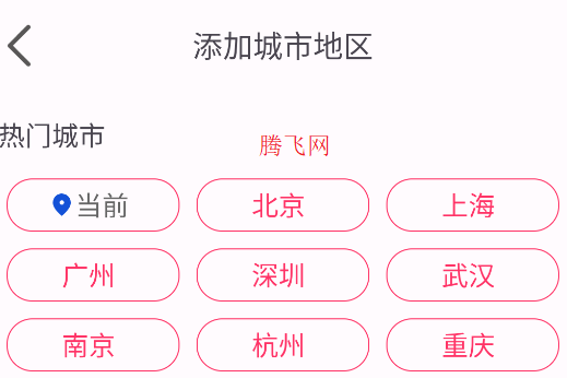 一早天氣app新版本