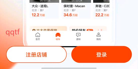 大風(fēng)車二手車App最新版