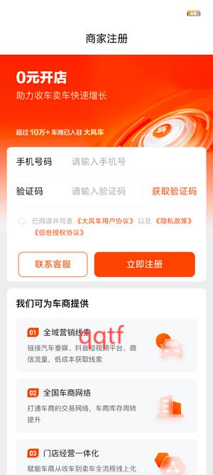 大風(fēng)車二手車App最新版