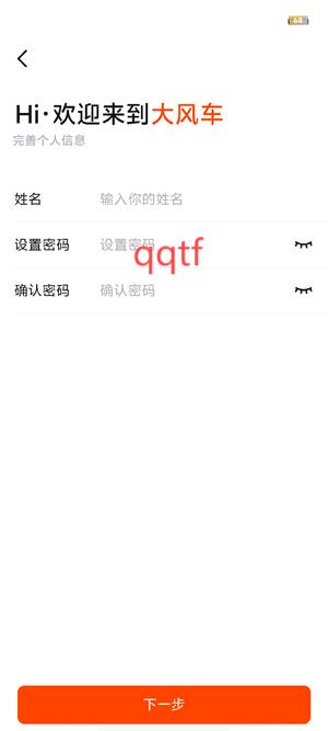 大風(fēng)車二手車App最新版