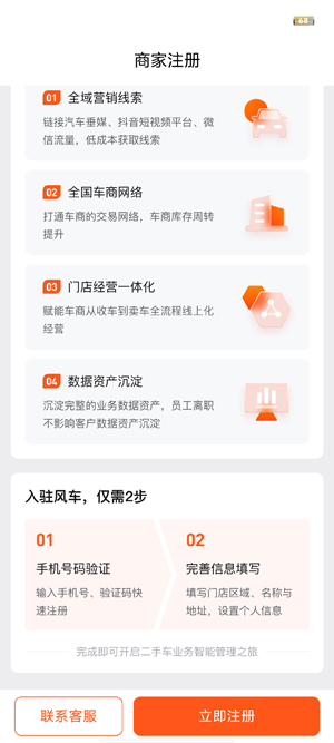 大風(fēng)車二手車App最新版