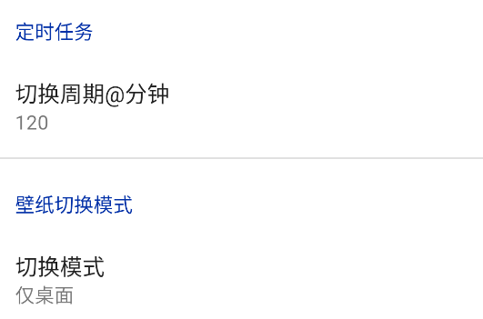 river自動(dòng)換壁紙app手機(jī)版