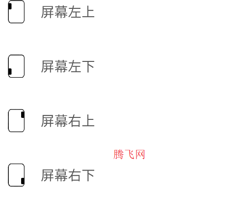 M手勢安卓版