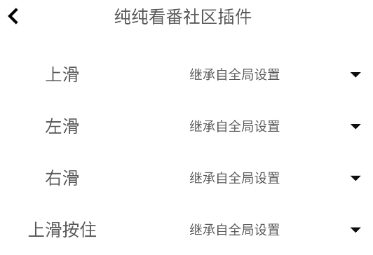M手勢安卓版