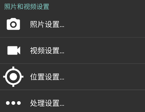 開(kāi)源相機(jī)APP最新版本