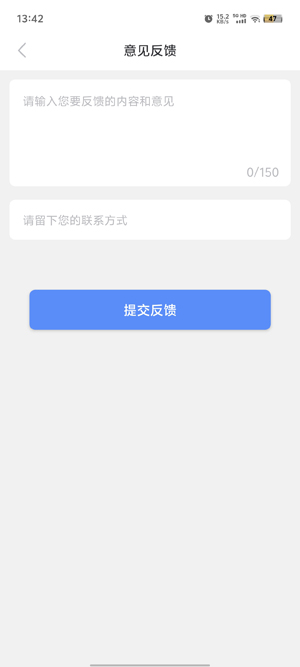 日程計劃清單App功能