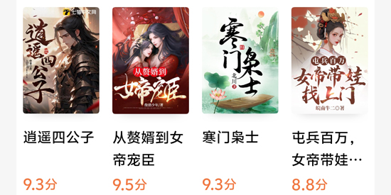 小說追書神器app官方版 小說追書神器app官方版