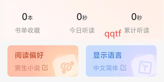 小說追書神器app官方版 小說追書神器app官方版