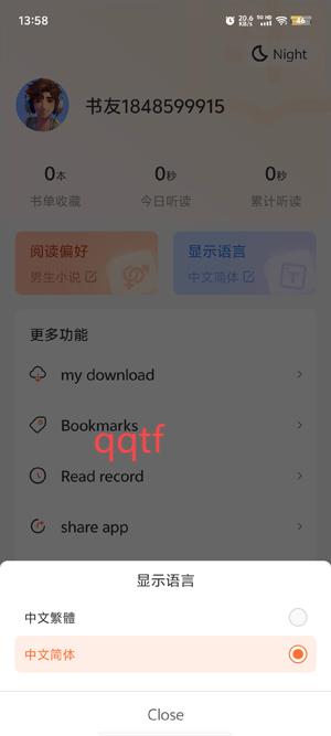 小說追書神器app官方版 小說追書神器app官方版