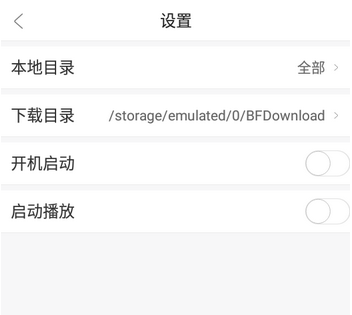 全民播放app安卓版