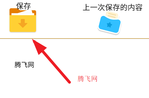 crama文本編輯器app安卓版