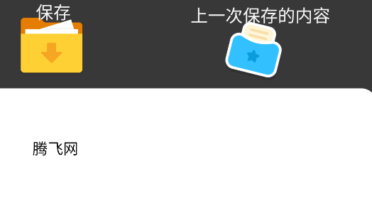 crama文本編輯器app安卓版