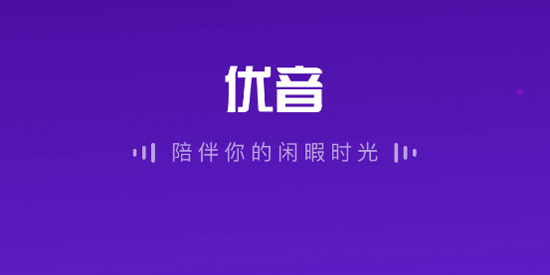 優(yōu)音交友a(bǔ)pp官方版 優(yōu)音交友a(bǔ)pp官方版