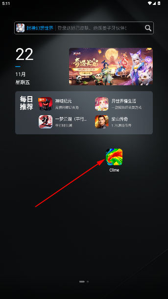 clime氣象雷達官方版 clime氣象雷達官方版