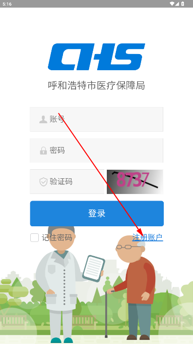 青城長(zhǎng)護(hù)險(xiǎn)手機(jī)app(青城長(zhǎng)護(hù)-AP)