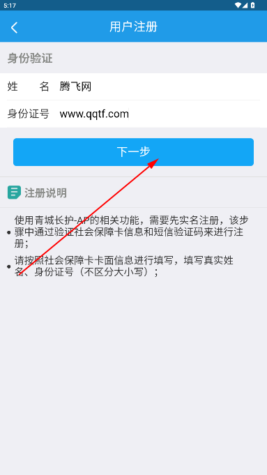 青城長(zhǎng)護(hù)險(xiǎn)手機(jī)app(青城長(zhǎng)護(hù)-AP)